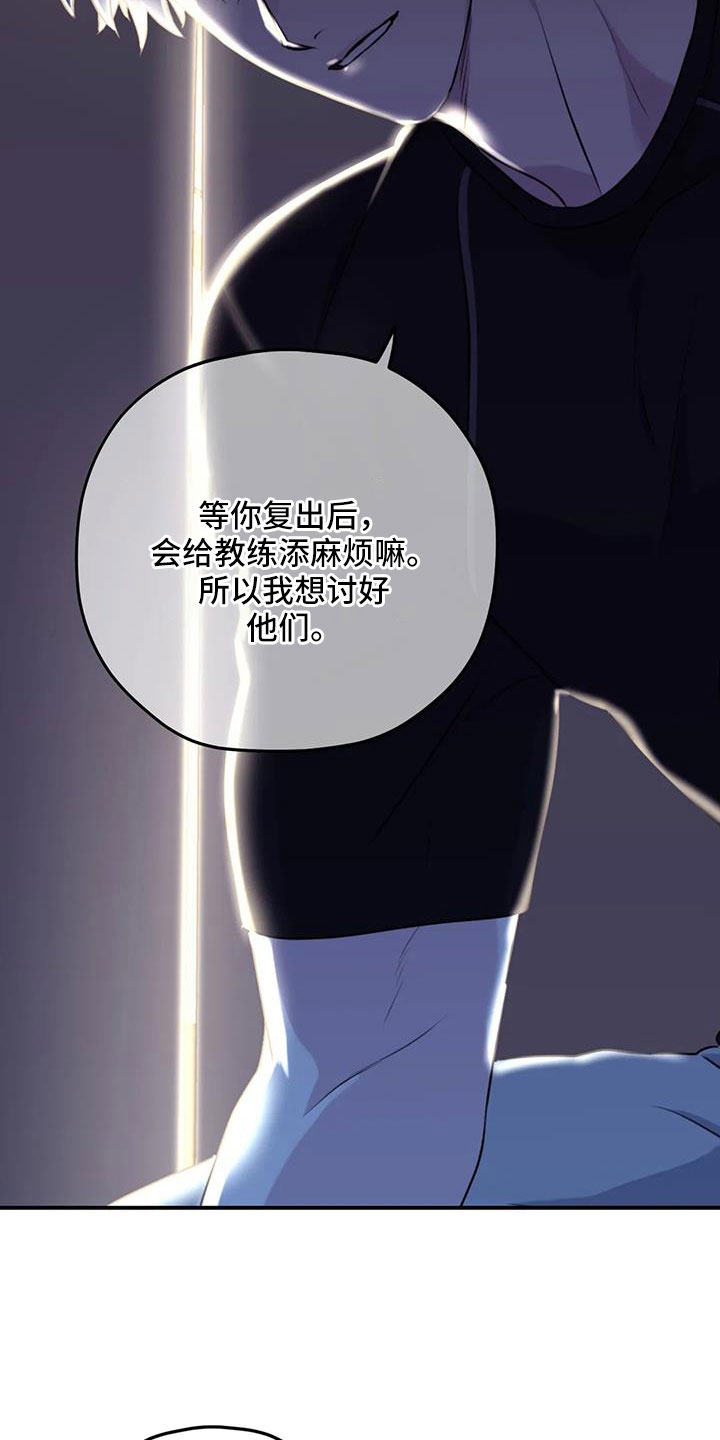 《寻找波浪里的你》漫画最新章节第121章：【第三季】可以慢慢想免费下拉式在线观看章节第【14】张图片