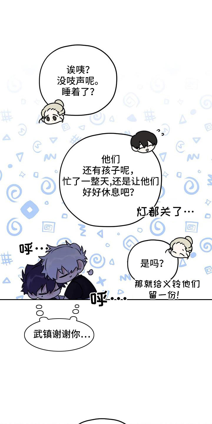 《寻找波浪里的你》漫画最新章节第121章：【第三季】可以慢慢想免费下拉式在线观看章节第【5】张图片