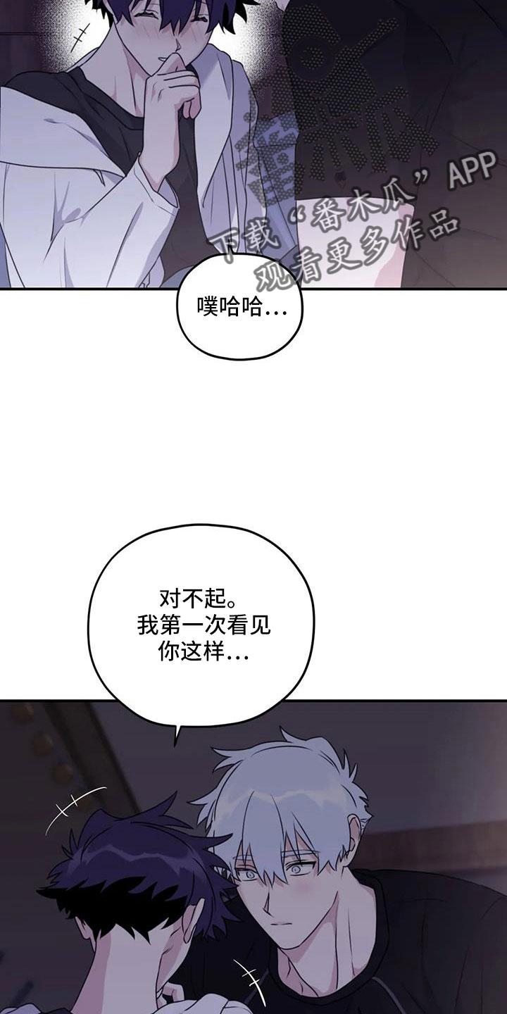 《寻找波浪里的你》漫画最新章节第121章：【第三季】可以慢慢想免费下拉式在线观看章节第【3】张图片