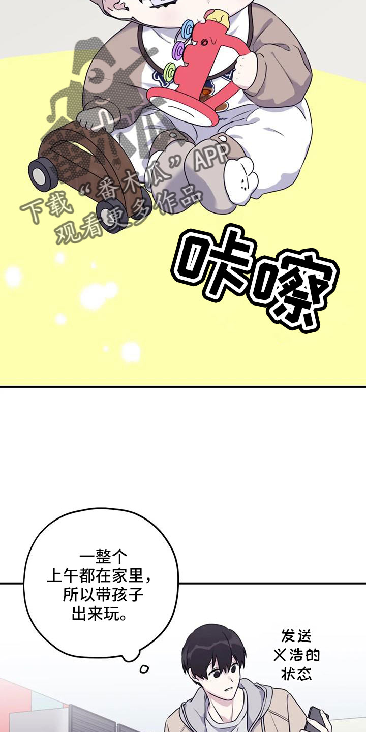 《寻找波浪里的你》漫画最新章节第122章：【第三季】托付照顾免费下拉式在线观看章节第【19】张图片