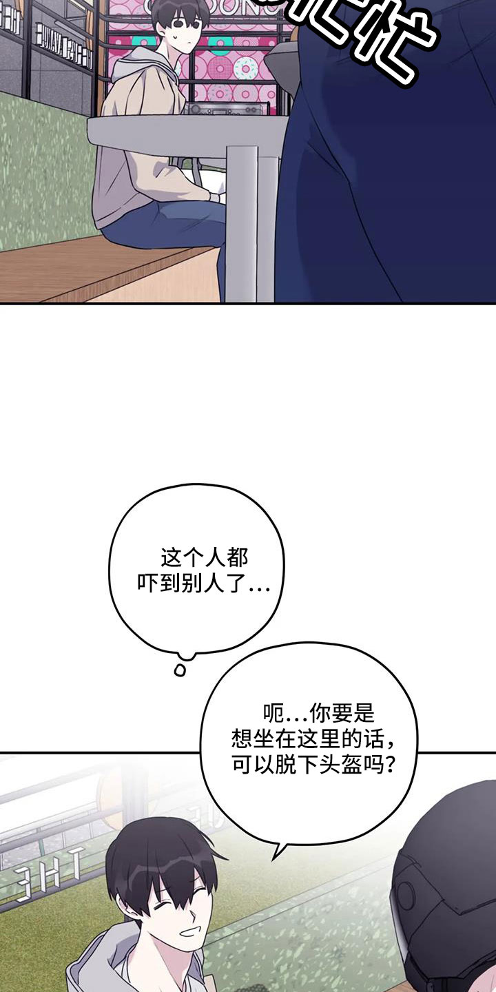 《寻找波浪里的你》漫画最新章节第122章：【第三季】托付照顾免费下拉式在线观看章节第【6】张图片