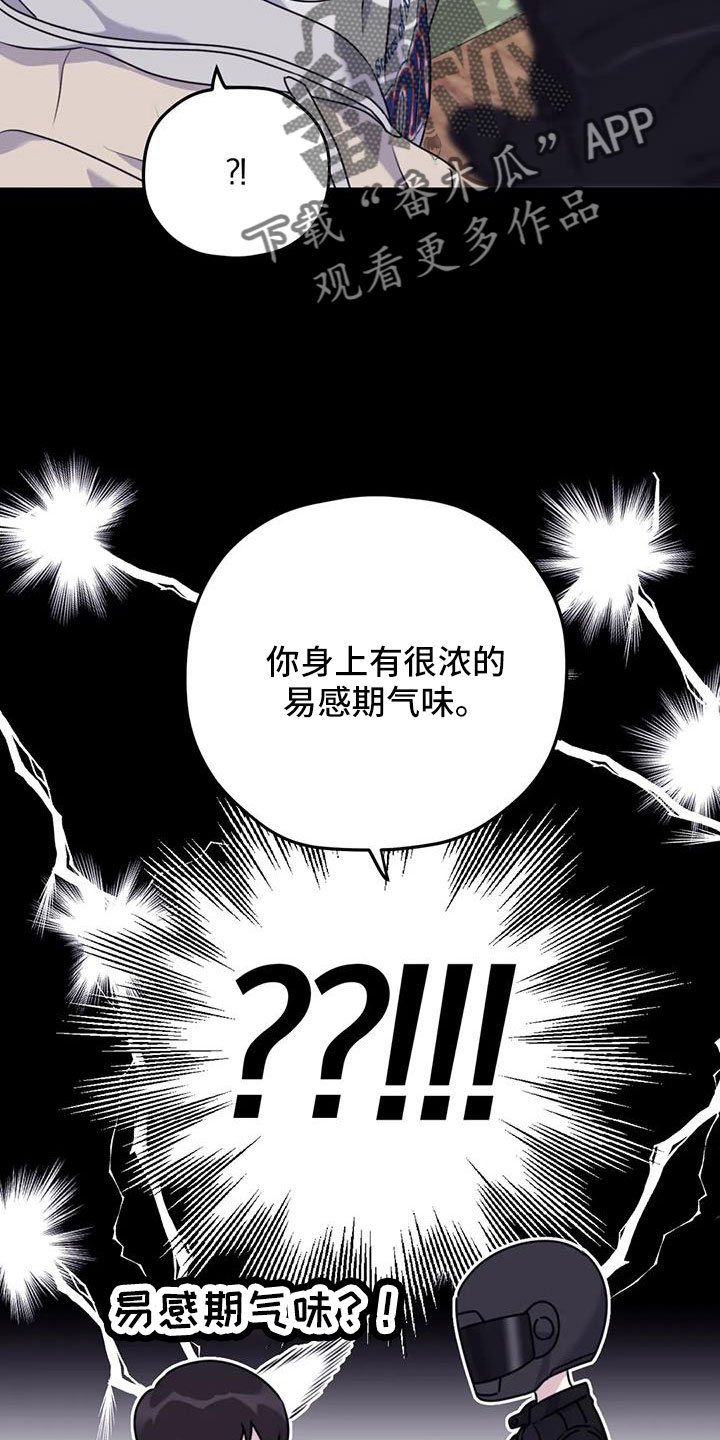 《寻找波浪里的你》漫画最新章节第122章：【第三季】托付照顾免费下拉式在线观看章节第【3】张图片