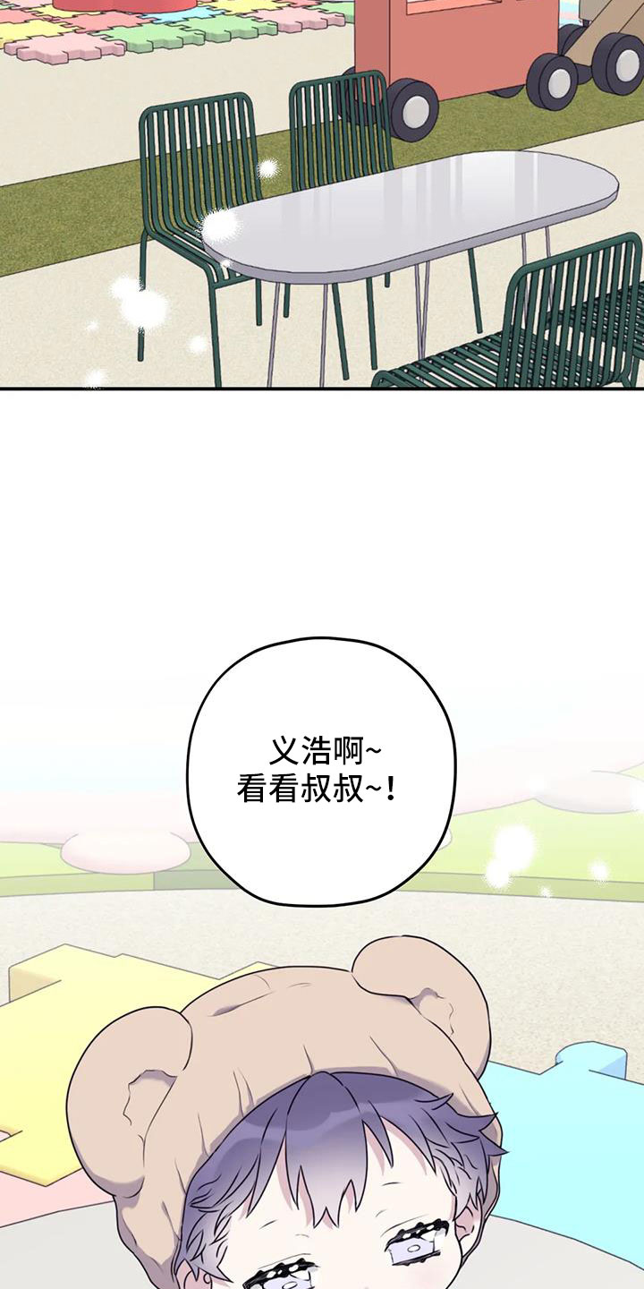 《寻找波浪里的你》漫画最新章节第122章：【第三季】托付照顾免费下拉式在线观看章节第【20】张图片