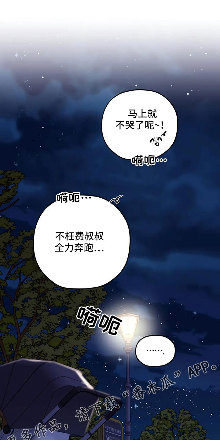 《寻找波浪里的你》漫画最新章节第123章：【第三季】找到了免费下拉式在线观看章节第【2】张图片