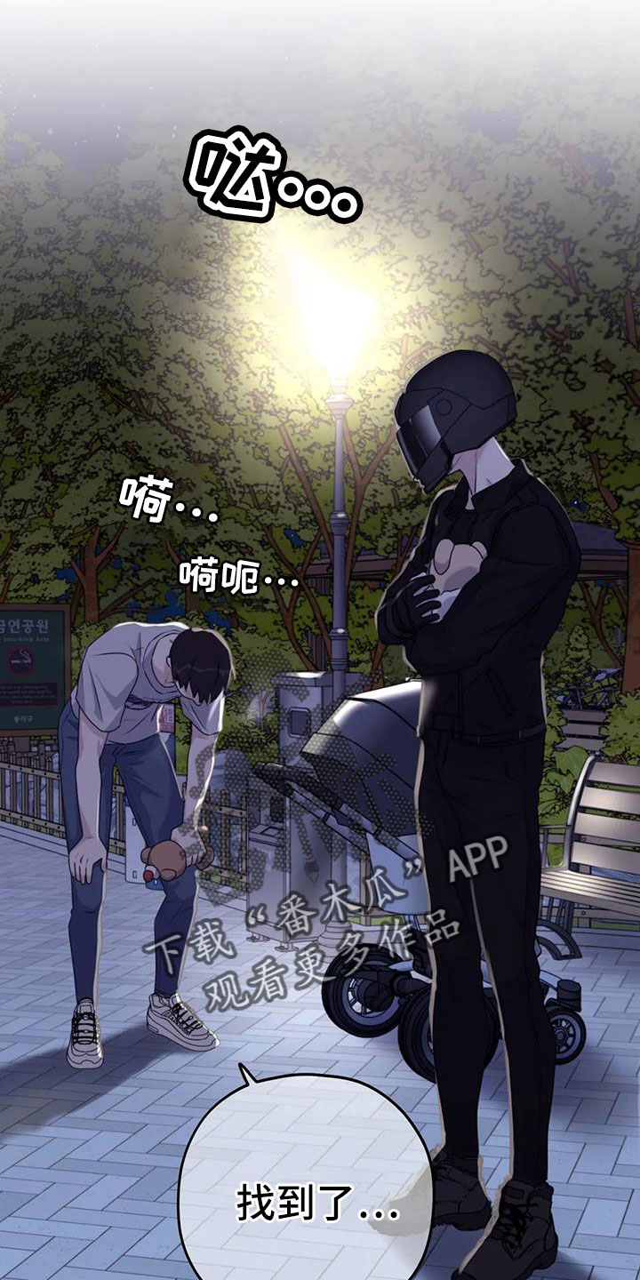 《寻找波浪里的你》漫画最新章节第123章：【第三季】找到了免费下拉式在线观看章节第【8】张图片