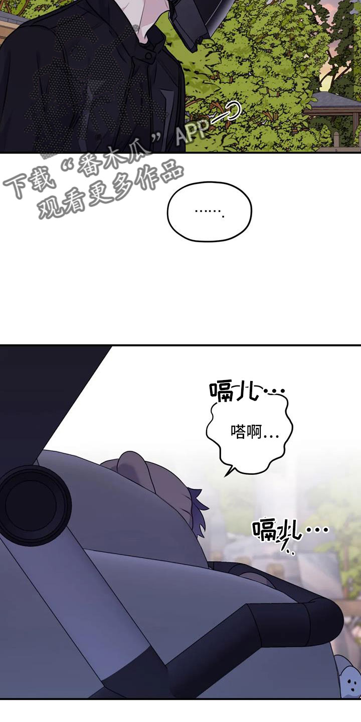 《寻找波浪里的你》漫画最新章节第123章：【第三季】找到了免费下拉式在线观看章节第【14】张图片