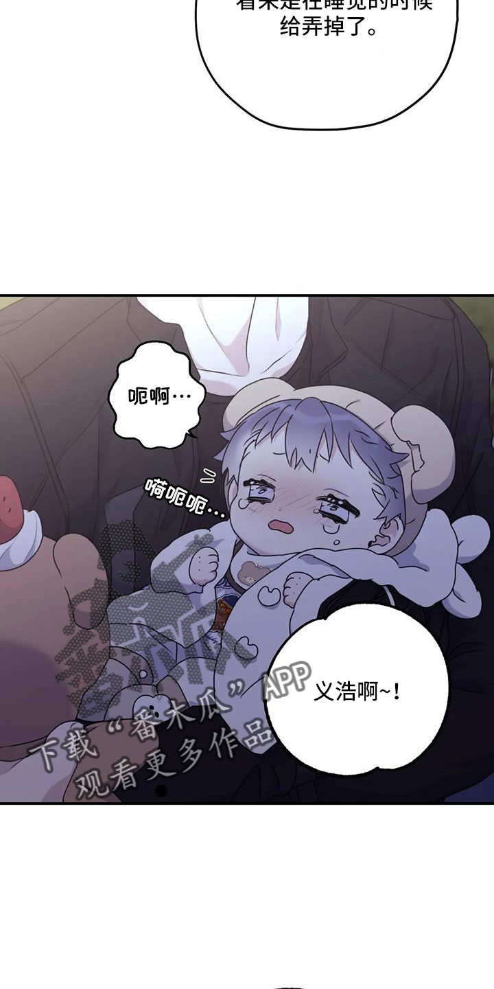 《寻找波浪里的你》漫画最新章节第123章：【第三季】找到了免费下拉式在线观看章节第【6】张图片