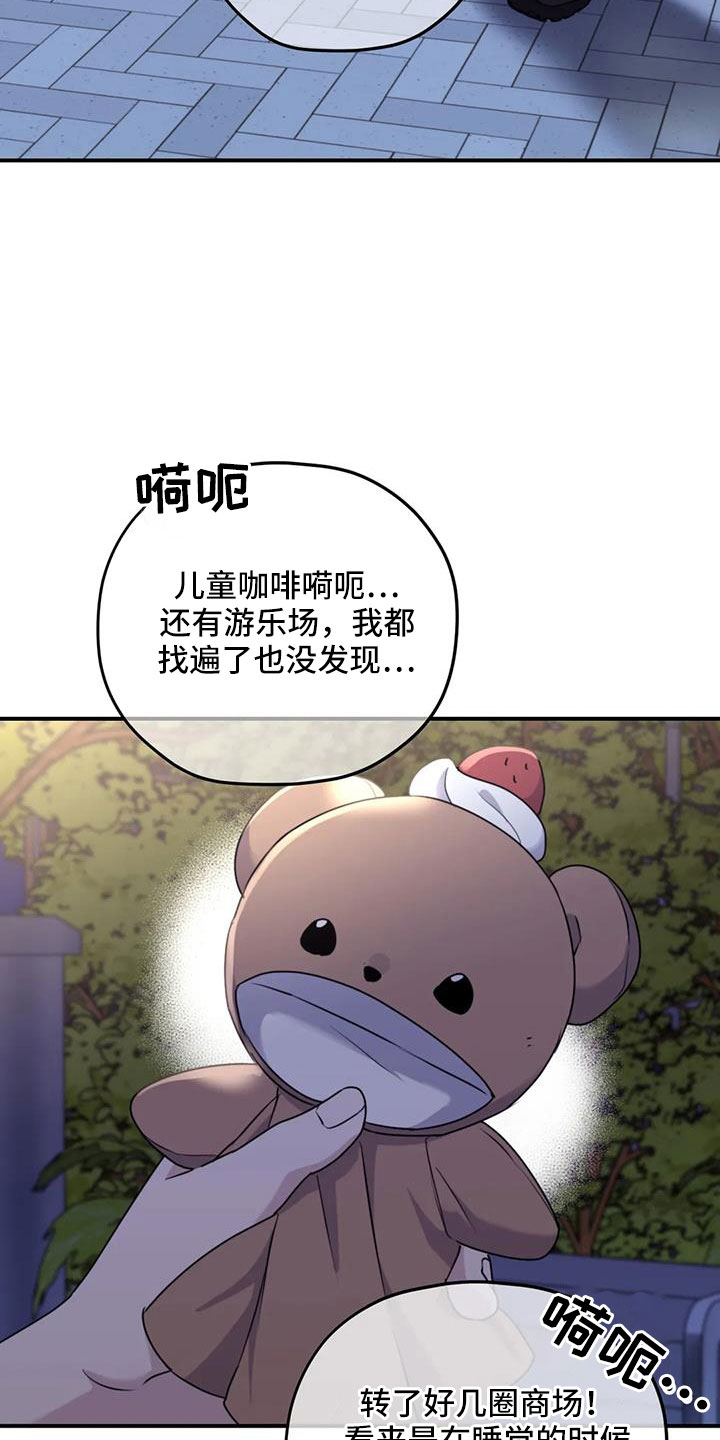 《寻找波浪里的你》漫画最新章节第123章：【第三季】找到了免费下拉式在线观看章节第【7】张图片