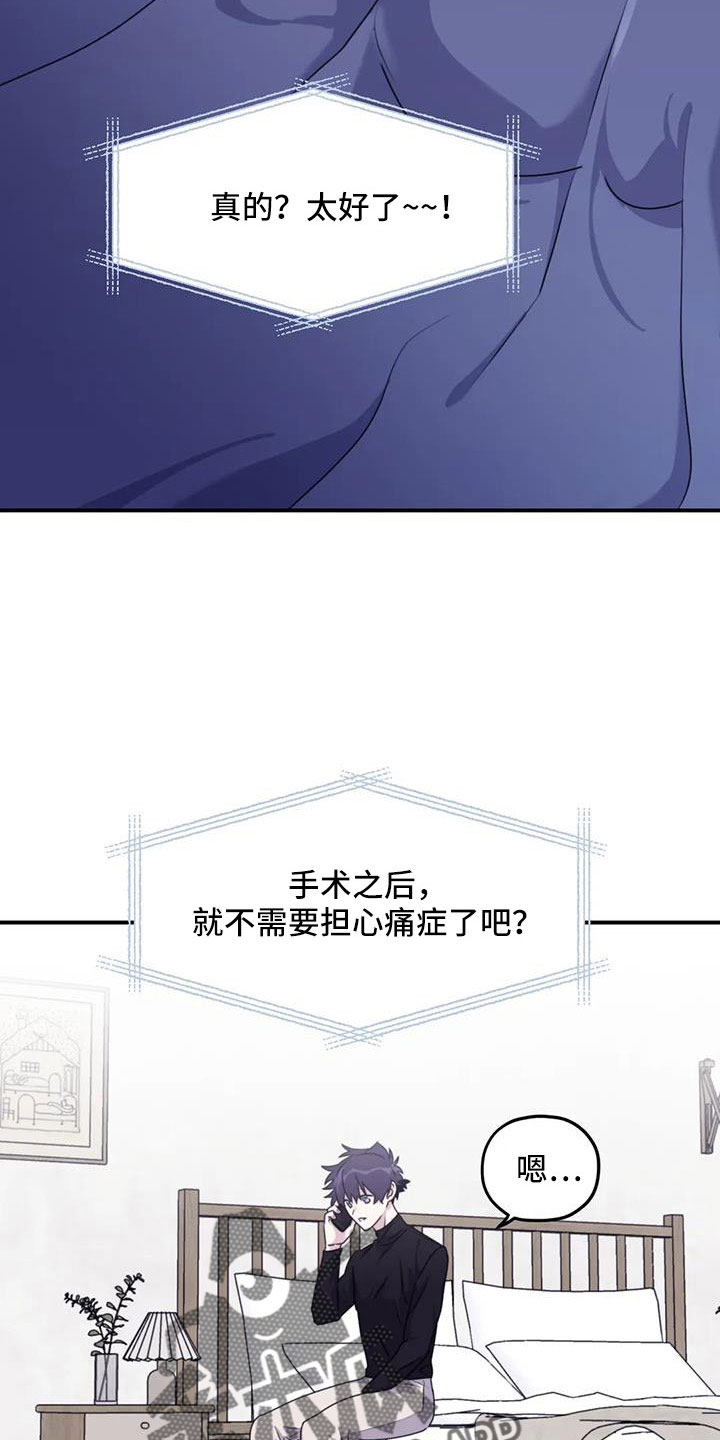 《寻找波浪里的你》漫画最新章节第124章： 【第三季】担心孤单免费下拉式在线观看章节第【11】张图片