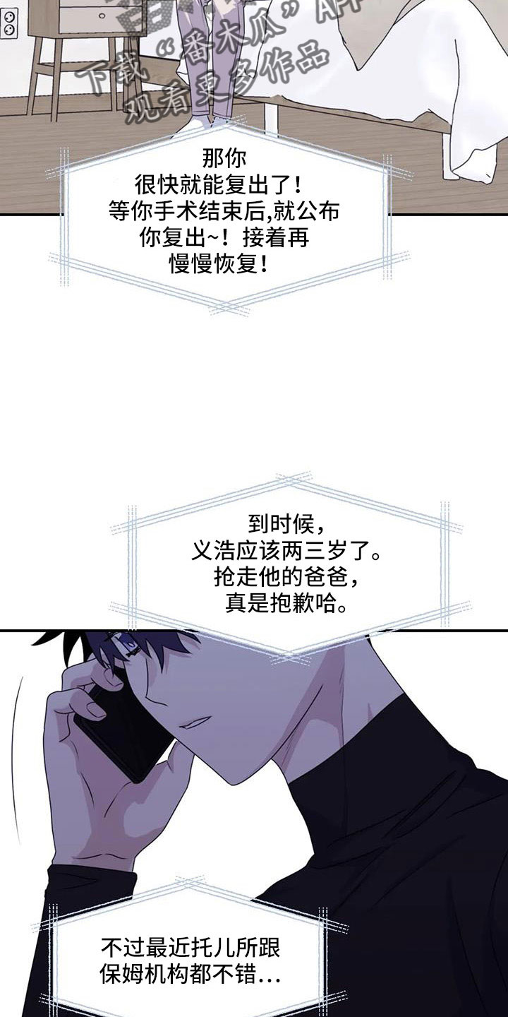 《寻找波浪里的你》漫画最新章节第124章： 【第三季】担心孤单免费下拉式在线观看章节第【10】张图片