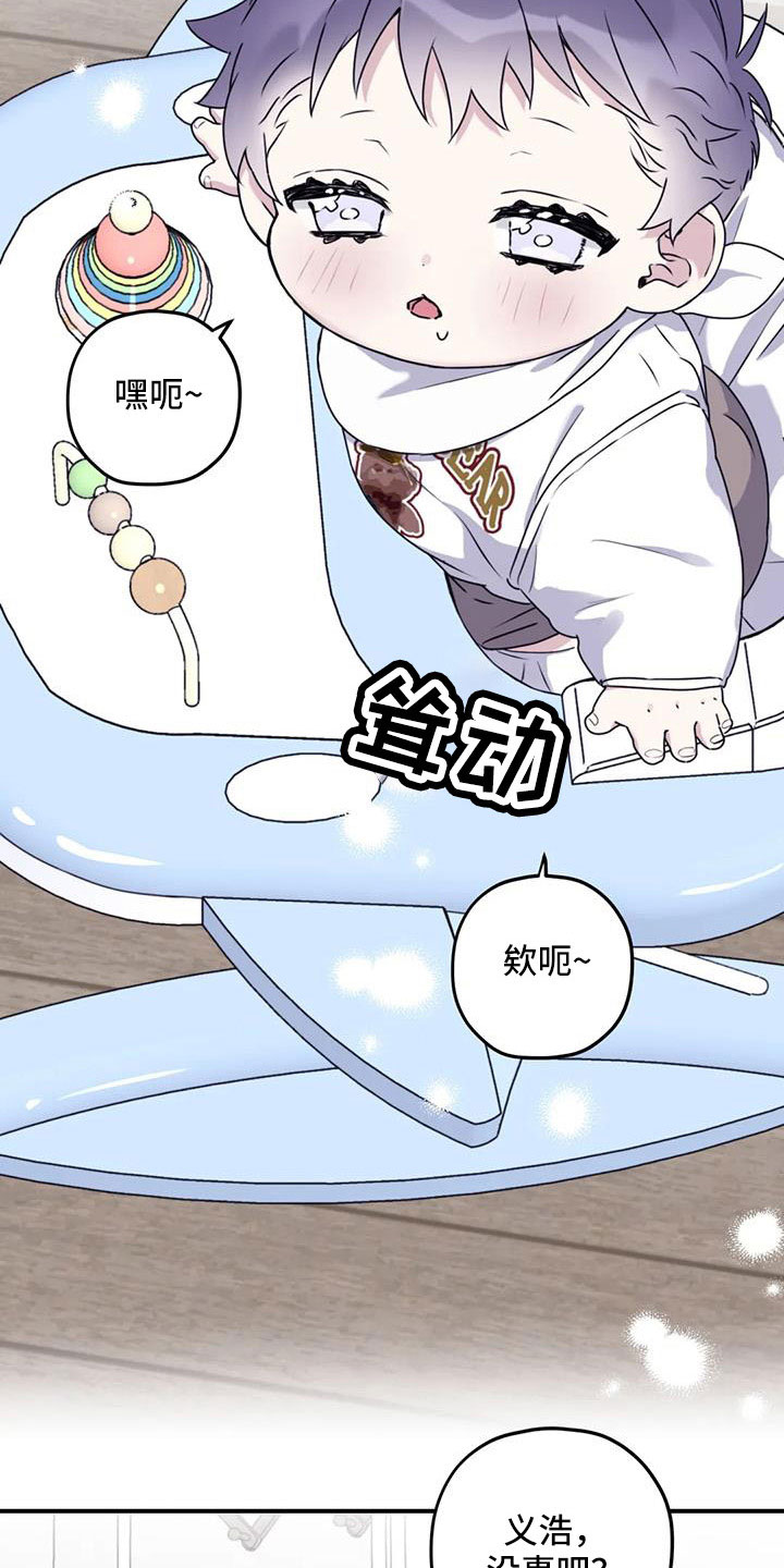 《寻找波浪里的你》漫画最新章节第124章： 【第三季】担心孤单免费下拉式在线观看章节第【18】张图片