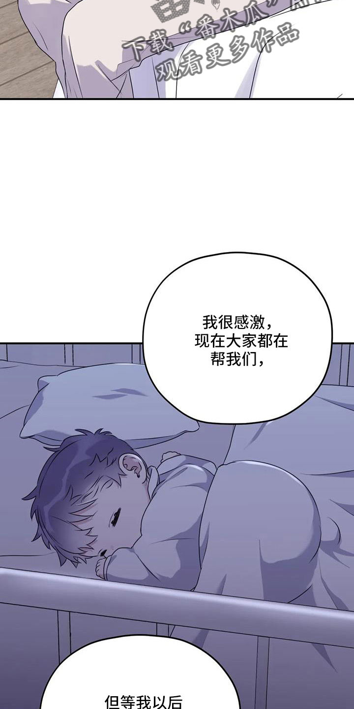 《寻找波浪里的你》漫画最新章节第124章： 【第三季】担心孤单免费下拉式在线观看章节第【2】张图片