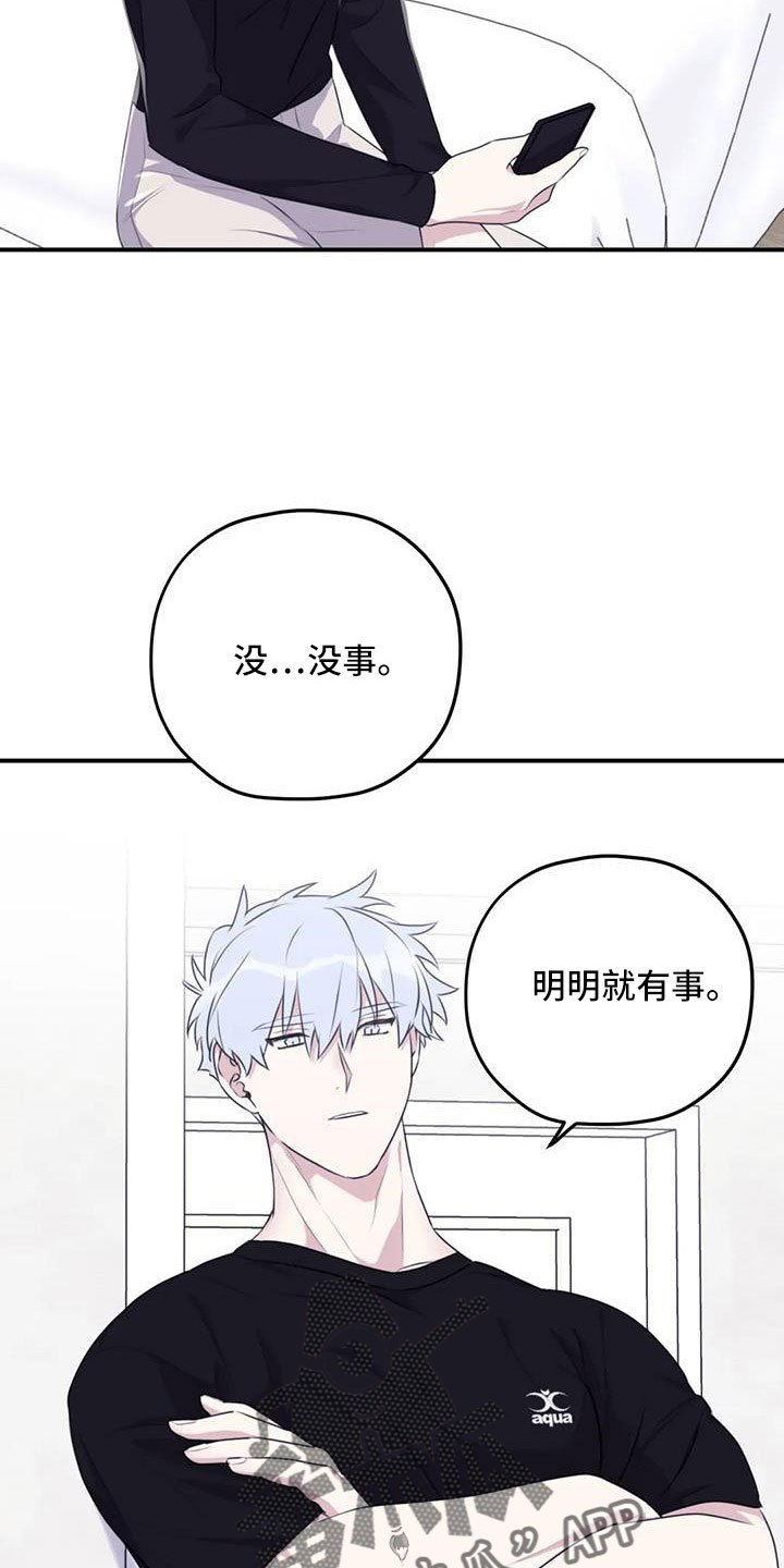 《寻找波浪里的你》漫画最新章节第124章： 【第三季】担心孤单免费下拉式在线观看章节第【7】张图片