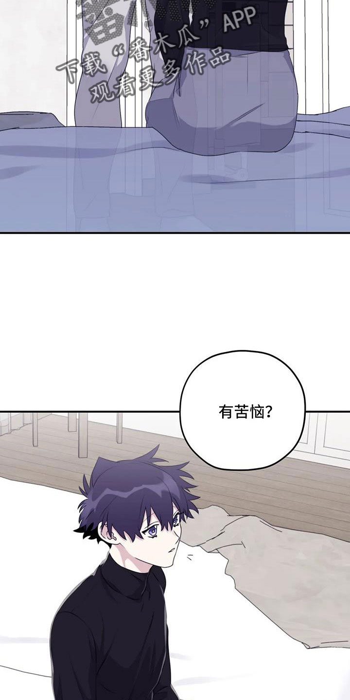 《寻找波浪里的你》漫画最新章节第124章： 【第三季】担心孤单免费下拉式在线观看章节第【8】张图片