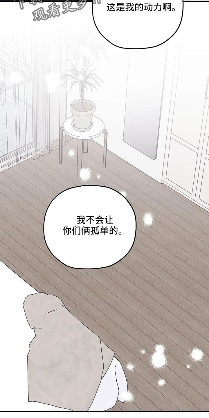 《寻找波浪里的你》漫画最新章节第125章： 【第三季】一起旋转免费下拉式在线观看章节第【21】张图片