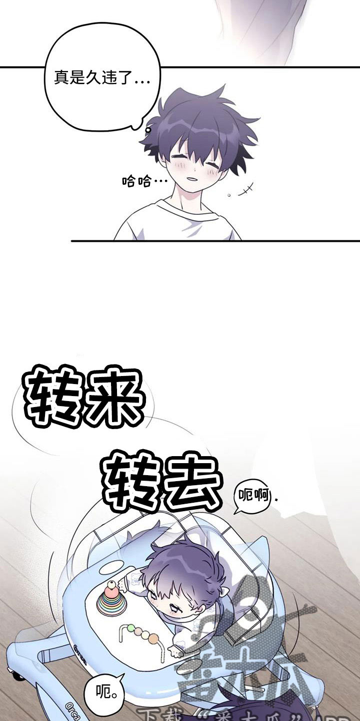 《寻找波浪里的你》漫画最新章节第125章： 【第三季】一起旋转免费下拉式在线观看章节第【7】张图片