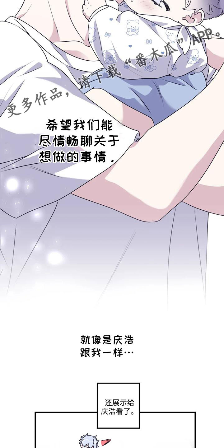 《寻找波浪里的你》漫画最新章节第125章： 【第三季】一起旋转免费下拉式在线观看章节第【2】张图片