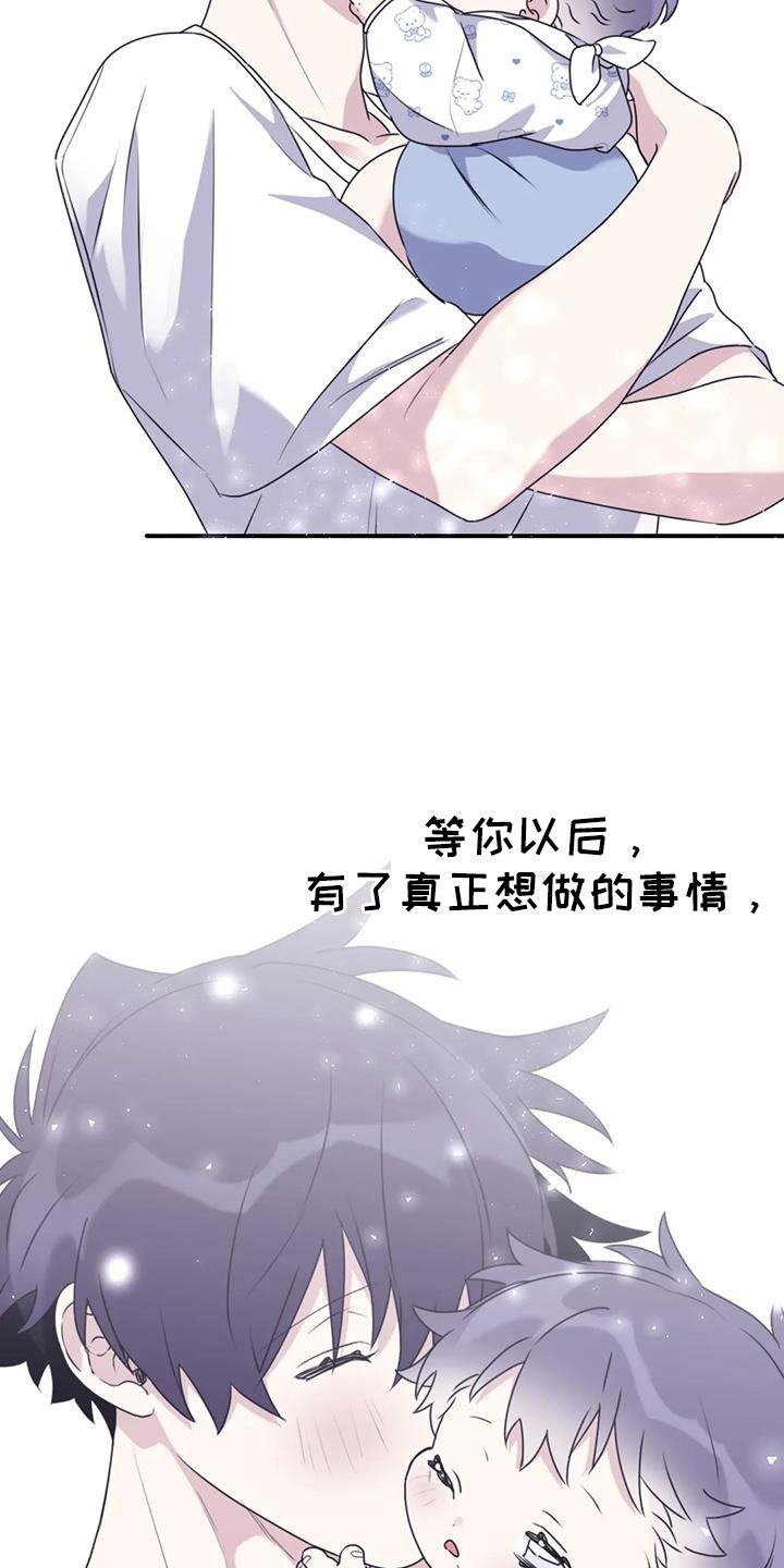 《寻找波浪里的你》漫画最新章节第125章： 【第三季】一起旋转免费下拉式在线观看章节第【3】张图片