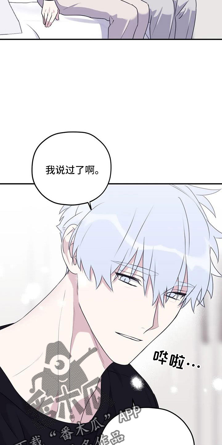 《寻找波浪里的你》漫画最新章节第125章： 【第三季】一起旋转免费下拉式在线观看章节第【22】张图片