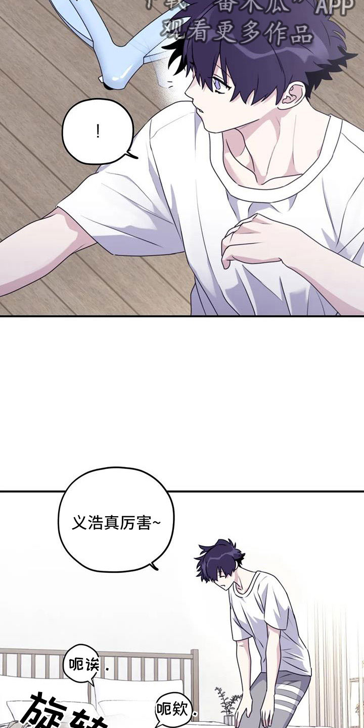 《寻找波浪里的你》漫画最新章节第125章： 【第三季】一起旋转免费下拉式在线观看章节第【6】张图片