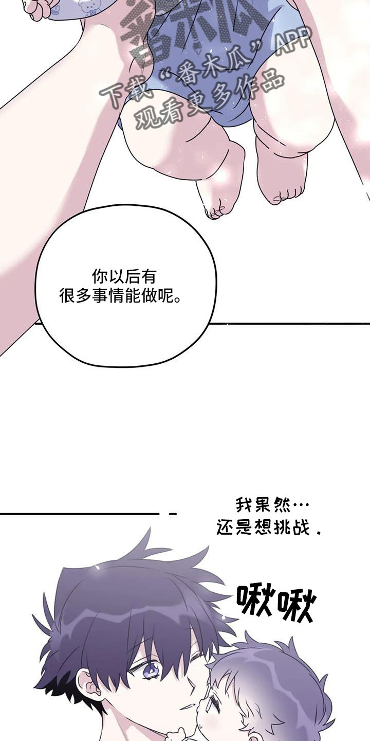 《寻找波浪里的你》漫画最新章节第125章： 【第三季】一起旋转免费下拉式在线观看章节第【4】张图片