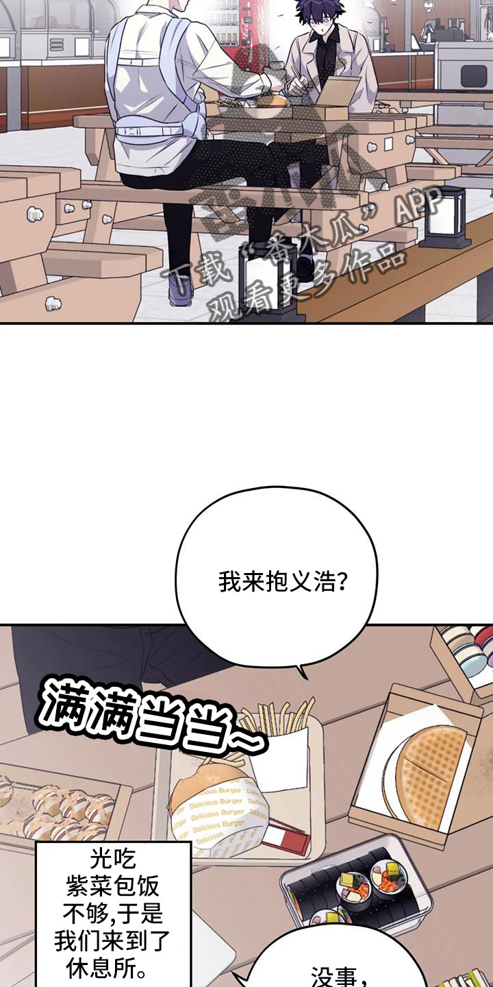 《寻找波浪里的你》漫画最新章节第126章：【番外】回趟福利院免费下拉式在线观看章节第【17】张图片