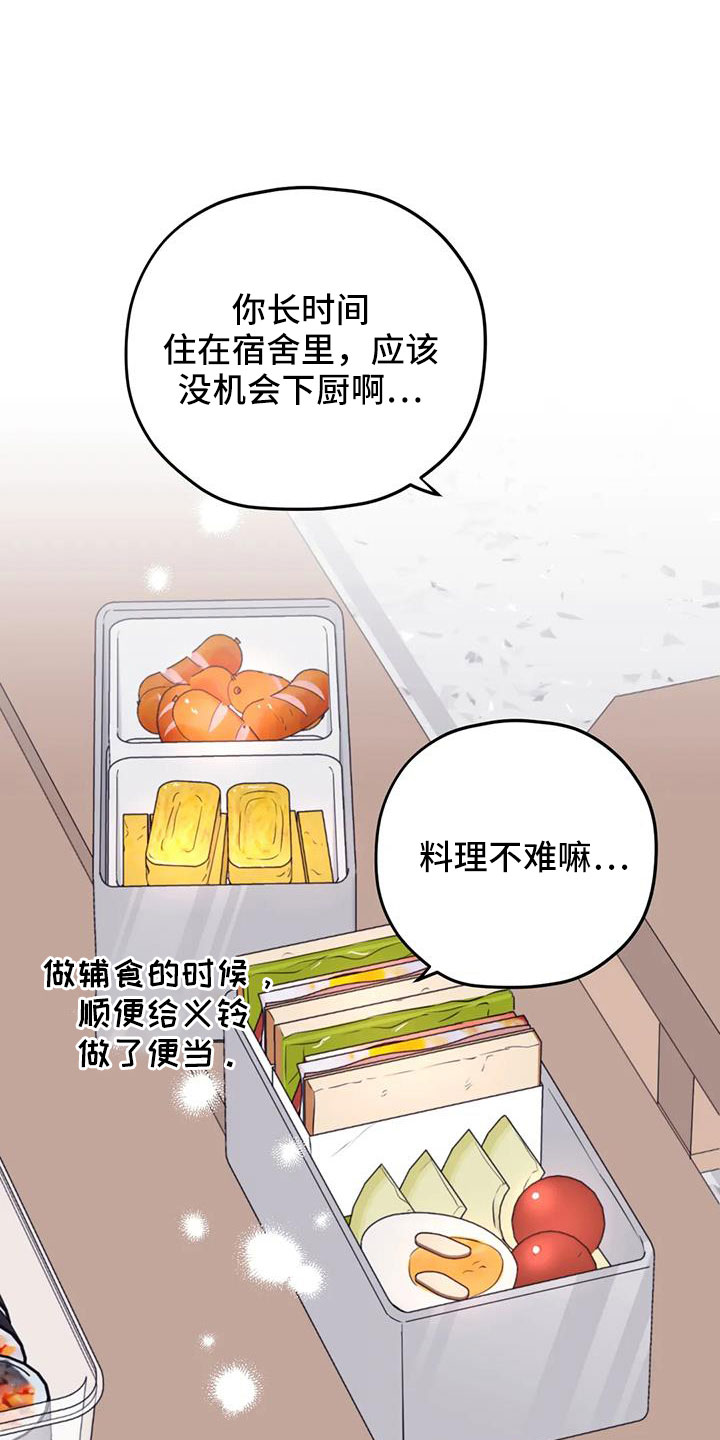 《寻找波浪里的你》漫画最新章节第126章：【番外】回趟福利院免费下拉式在线观看章节第【15】张图片