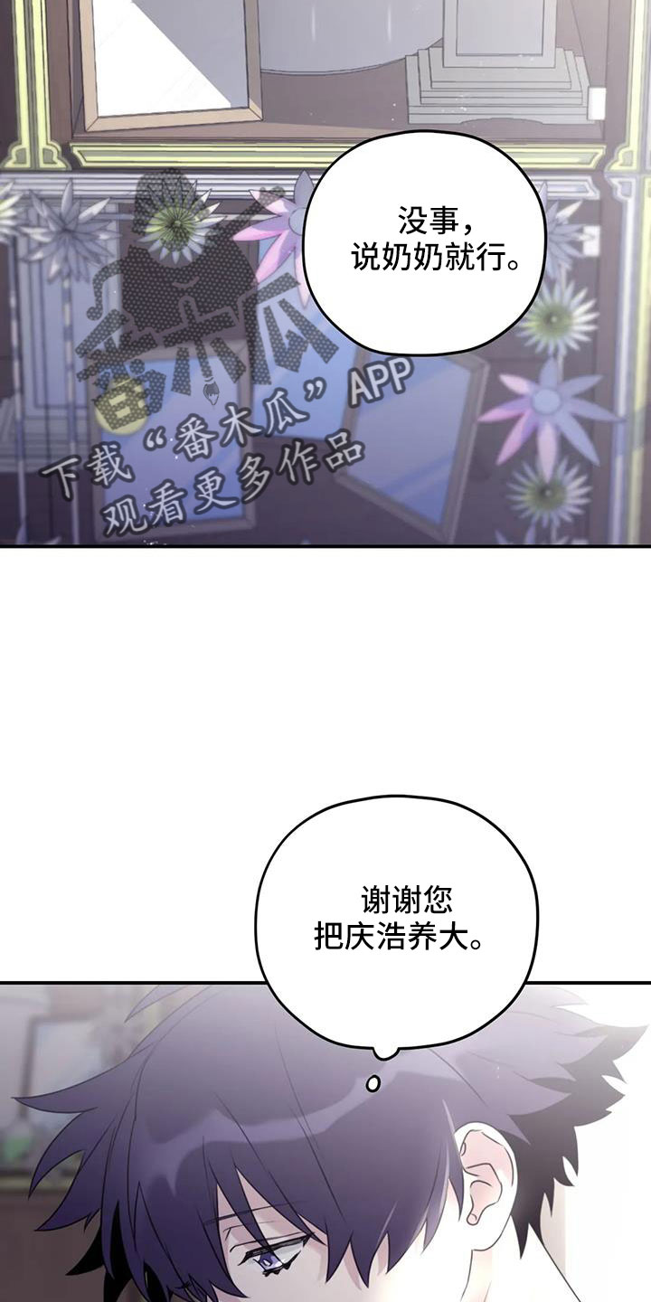 《寻找波浪里的你》漫画最新章节第126章：【番外】回趟福利院免费下拉式在线观看章节第【21】张图片