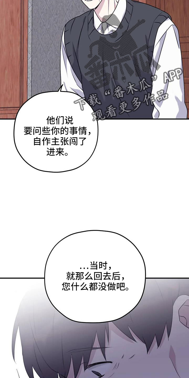 《寻找波浪里的你》漫画最新章节第127章：【番外】回我们家免费下拉式在线观看章节第【18】张图片