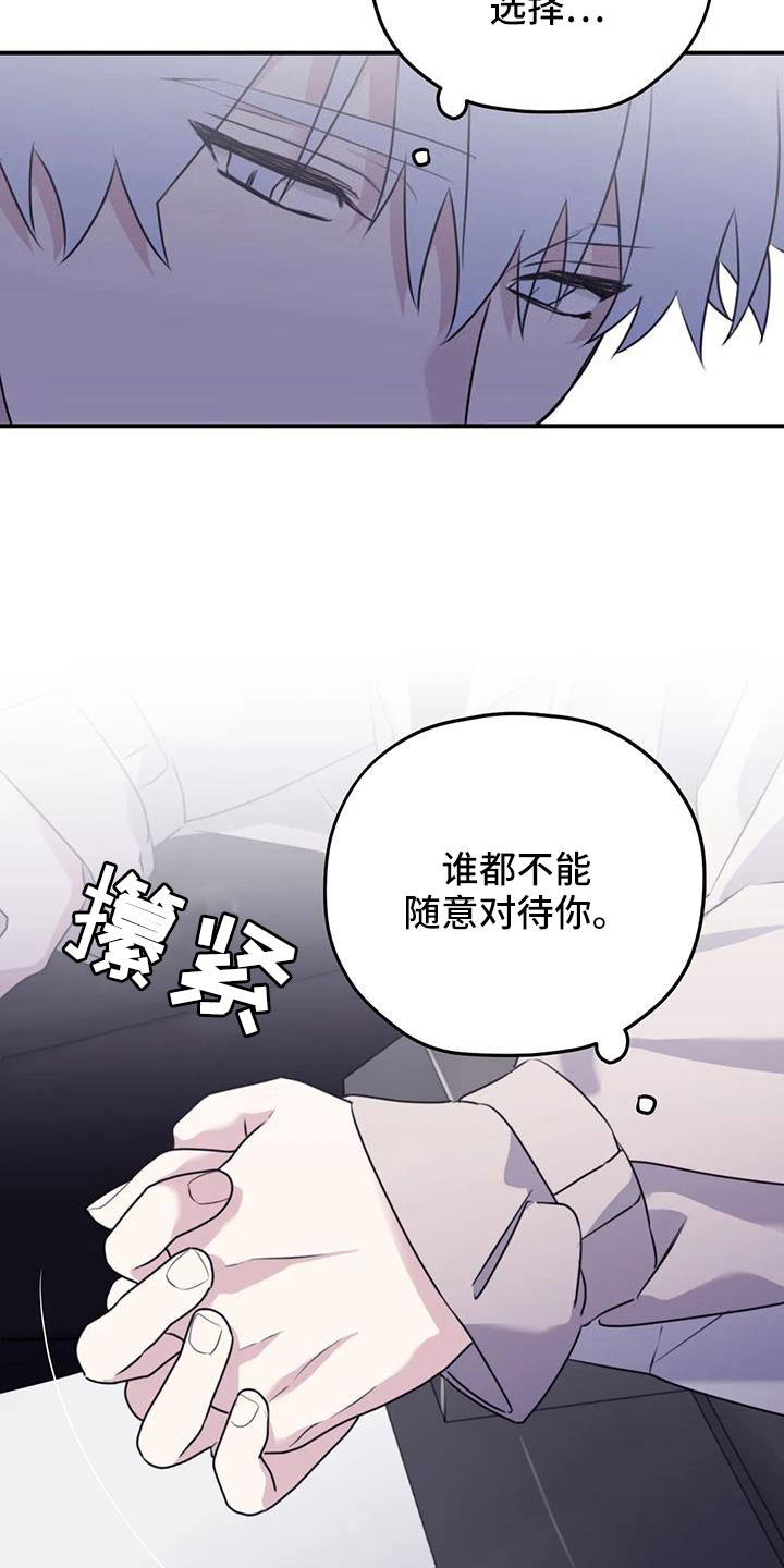 《寻找波浪里的你》漫画最新章节第127章：【番外】回我们家免费下拉式在线观看章节第【25】张图片