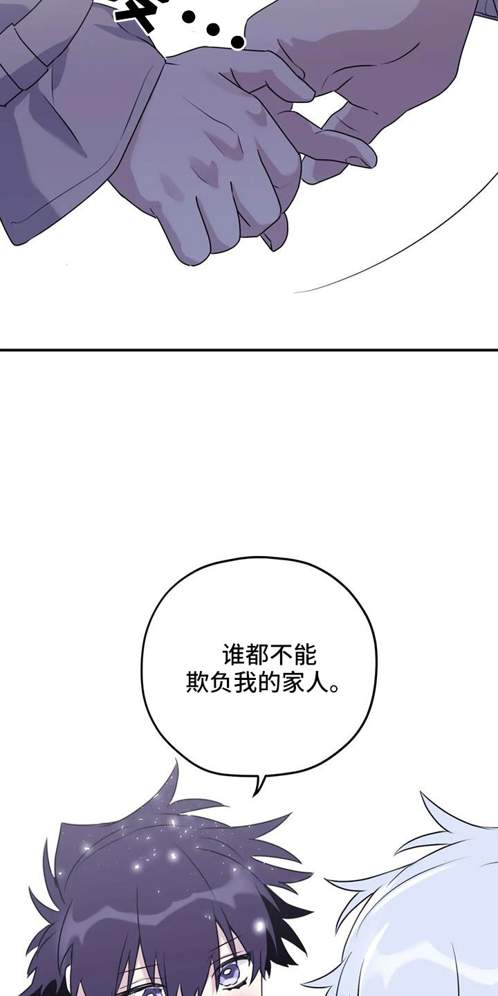 《寻找波浪里的你》漫画最新章节第127章：【番外】回我们家免费下拉式在线观看章节第【4】张图片