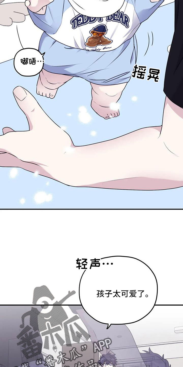 《寻找波浪里的你》漫画最新章节第128章：【番外】叔叔来了免费下拉式在线观看章节第【14】张图片