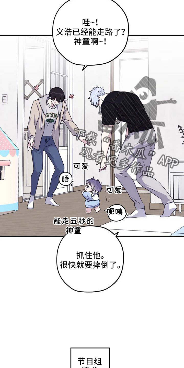 《寻找波浪里的你》漫画最新章节第128章：【番外】叔叔来了免费下拉式在线观看章节第【7】张图片