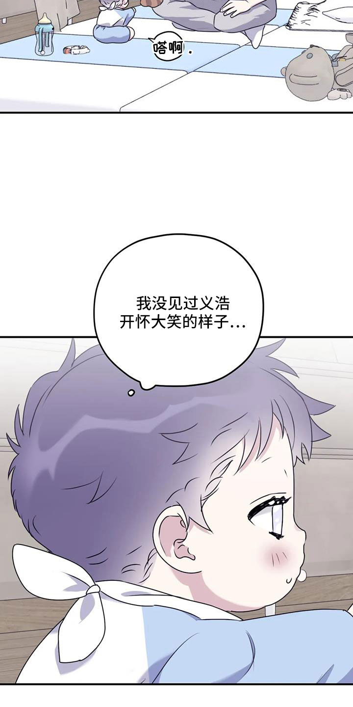 《寻找波浪里的你》漫画最新章节第128章：【番外】叔叔来了免费下拉式在线观看章节第【10】张图片