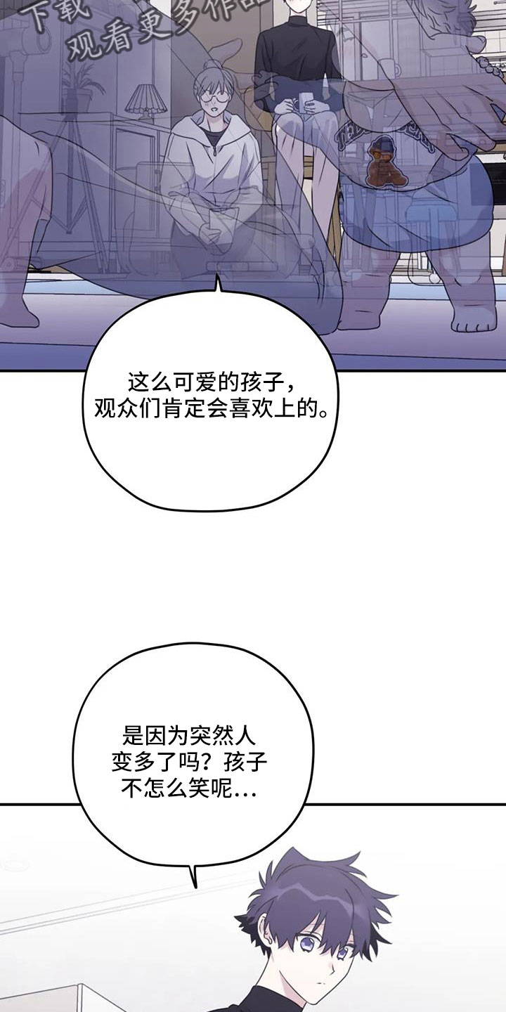 《寻找波浪里的你》漫画最新章节第128章：【番外】叔叔来了免费下拉式在线观看章节第【13】张图片