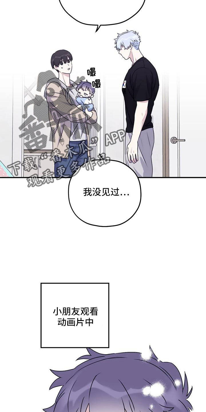 《寻找波浪里的你》漫画最新章节第128章：【番外】叔叔来了免费下拉式在线观看章节第【5】张图片