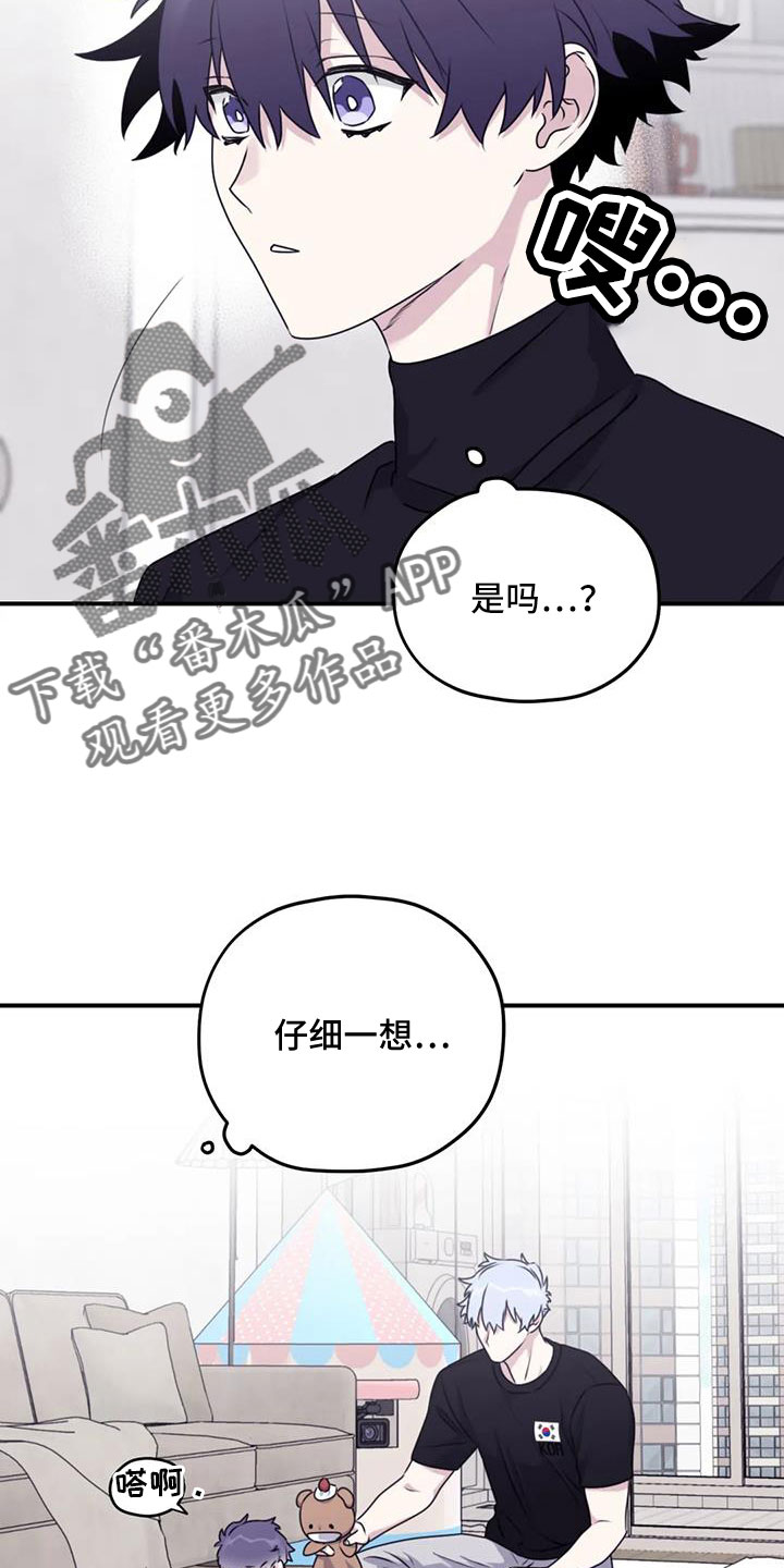 《寻找波浪里的你》漫画最新章节第128章：【番外】叔叔来了免费下拉式在线观看章节第【11】张图片