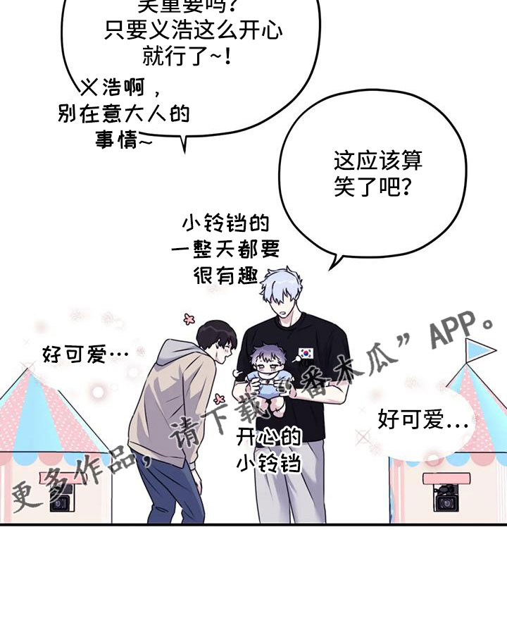 《寻找波浪里的你》漫画最新章节第128章：【番外】叔叔来了免费下拉式在线观看章节第【1】张图片