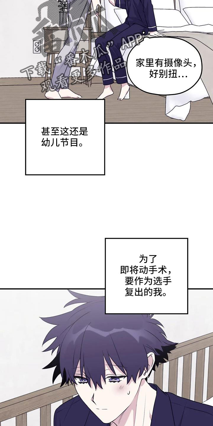 《寻找波浪里的你》漫画最新章节第128章：【番外】叔叔来了免费下拉式在线观看章节第【23】张图片