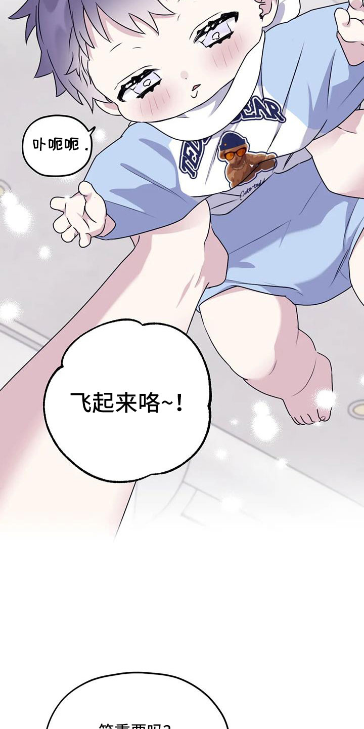 《寻找波浪里的你》漫画最新章节第128章：【番外】叔叔来了免费下拉式在线观看章节第【2】张图片