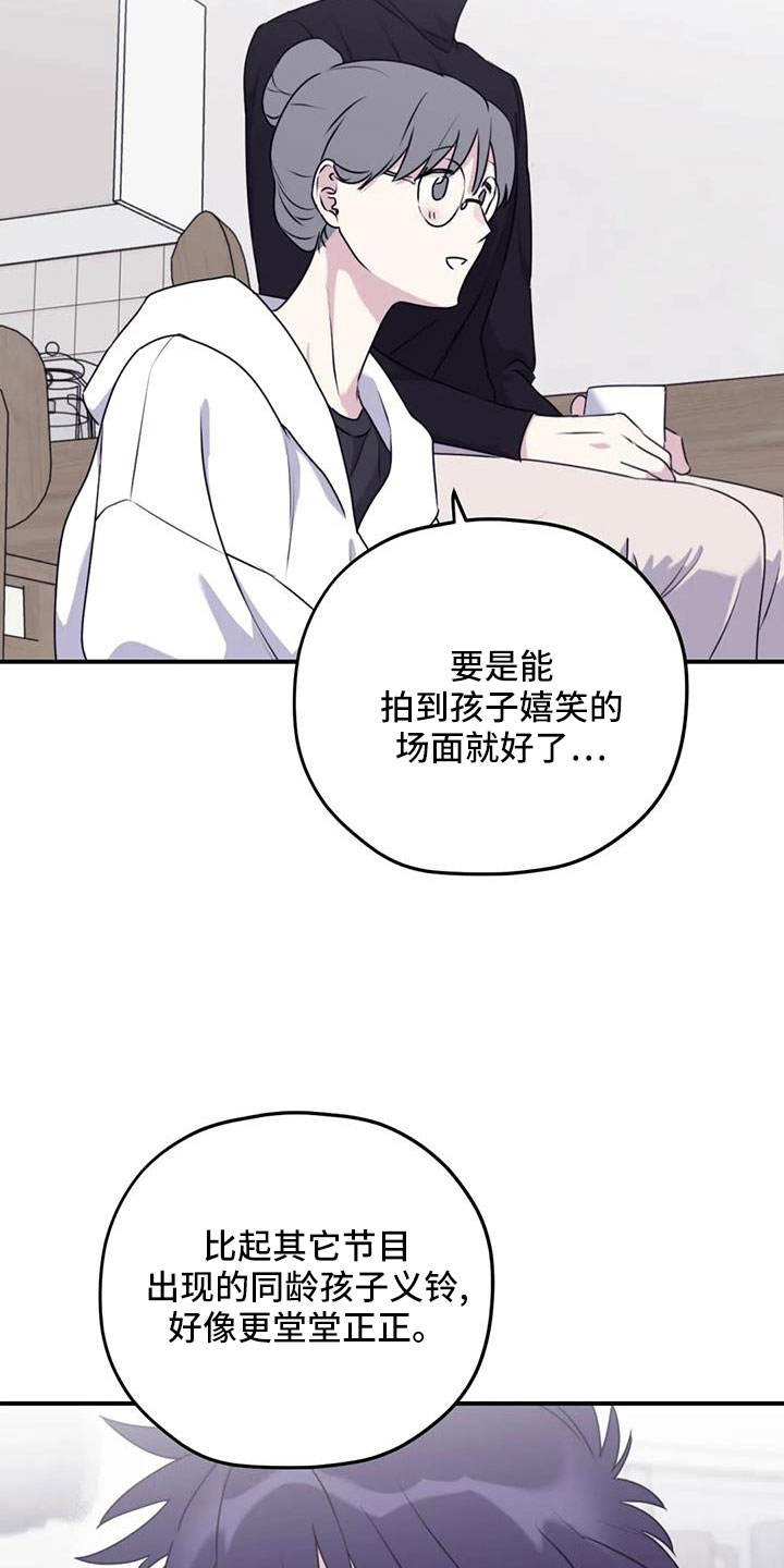 《寻找波浪里的你》漫画最新章节第128章：【番外】叔叔来了免费下拉式在线观看章节第【12】张图片