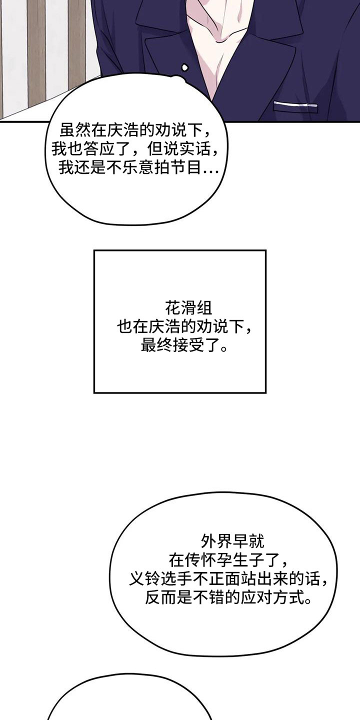 《寻找波浪里的你》漫画最新章节第128章：【番外】叔叔来了免费下拉式在线观看章节第【22】张图片