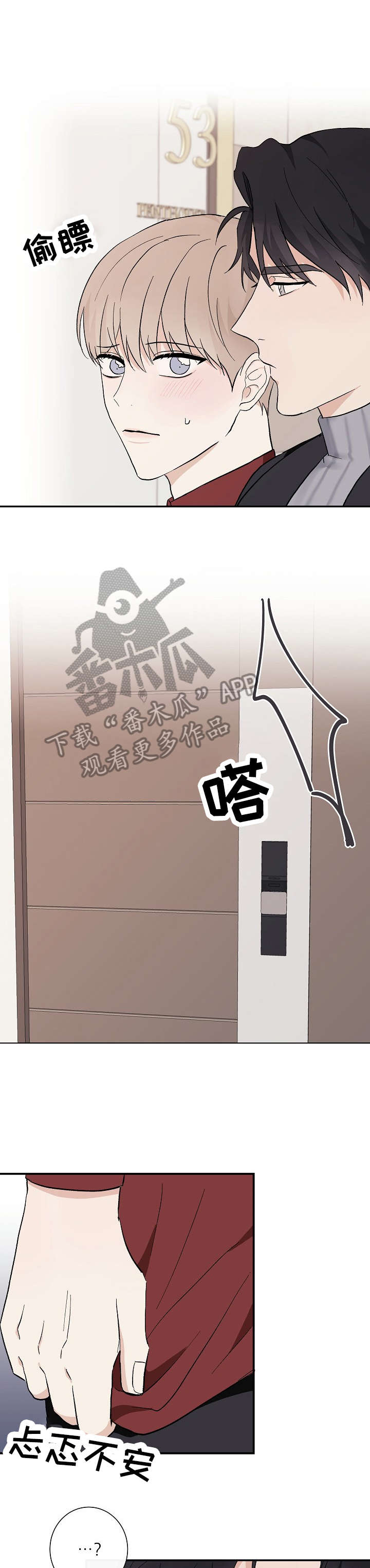 《爱排练》漫画最新章节第9章：弄混免费下拉式在线观看章节第【6】张图片