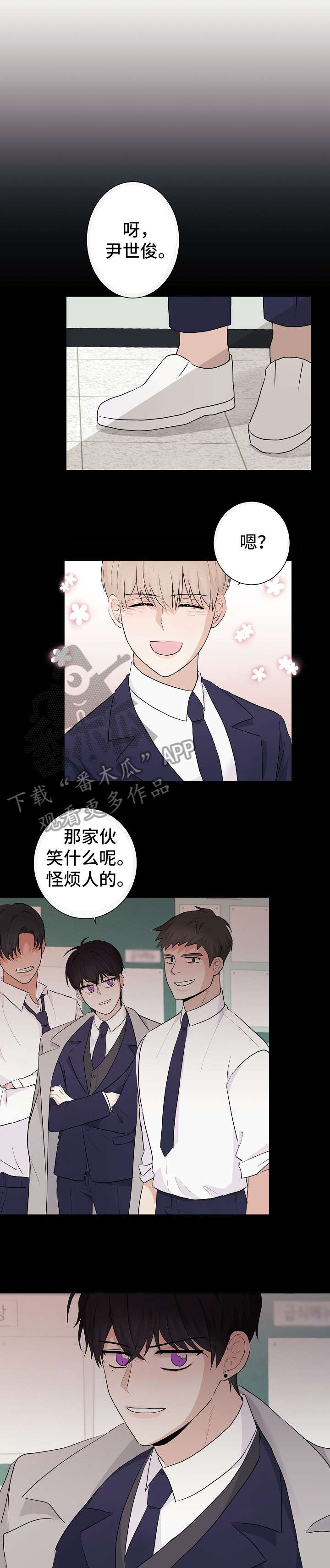 《爱排练》漫画最新章节第16章：威胁免费下拉式在线观看章节第【5】张图片