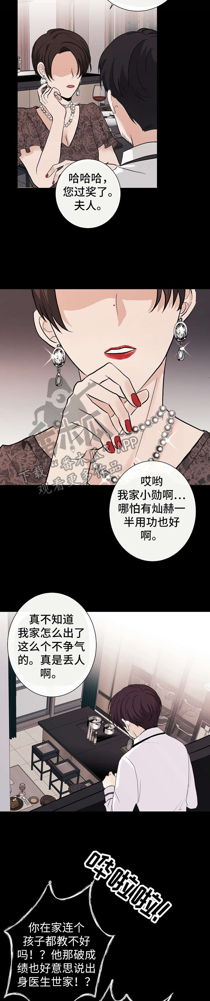 《爱排练》漫画最新章节第20章：喜欢免费下拉式在线观看章节第【12】张图片