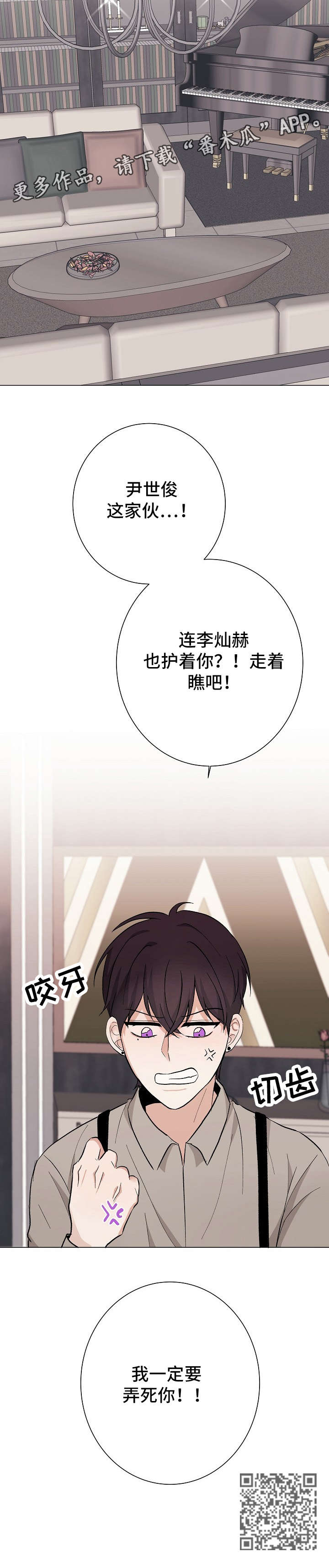 《爱排练》漫画最新章节第20章：喜欢免费下拉式在线观看章节第【9】张图片