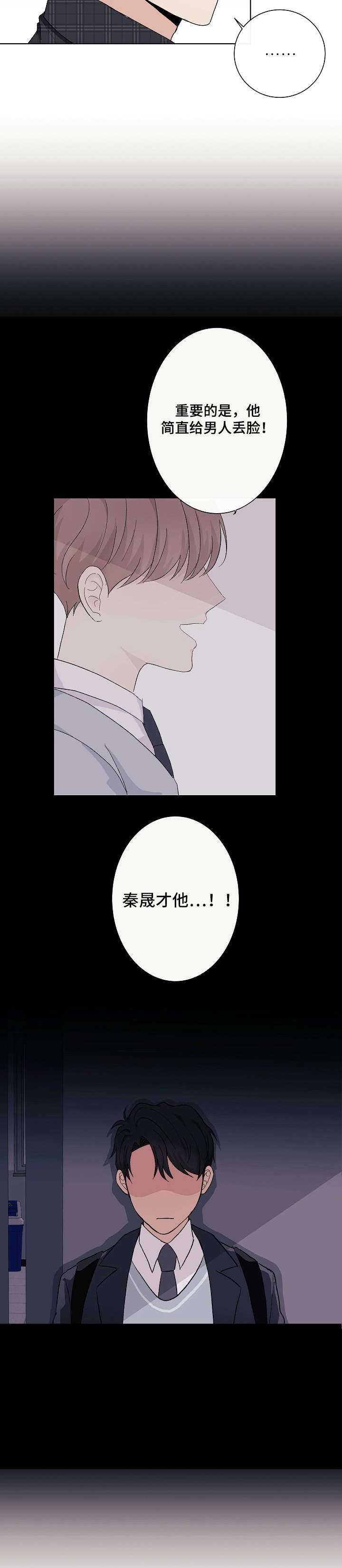 《爱排练》漫画最新章节第20章：喜欢免费下拉式在线观看章节第【7】张图片