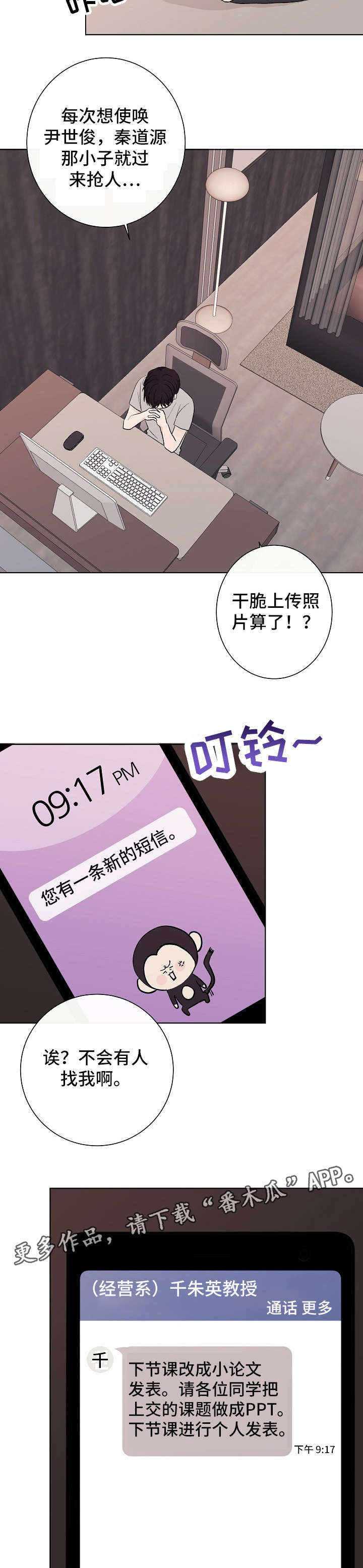 《爱排练》漫画最新章节第23章：差不多免费下拉式在线观看章节第【5】张图片