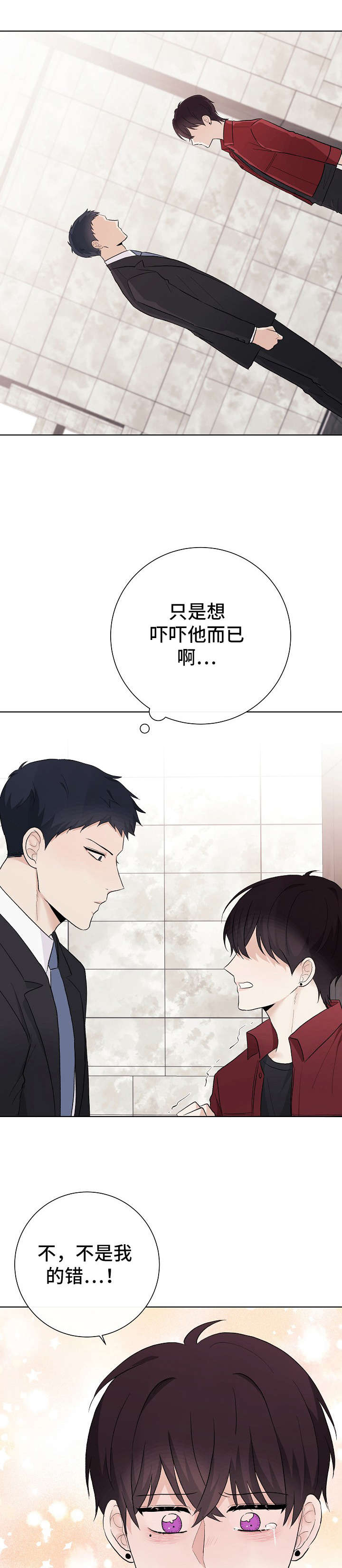 《爱排练》漫画最新章节第25章：四人免费下拉式在线观看章节第【14】张图片