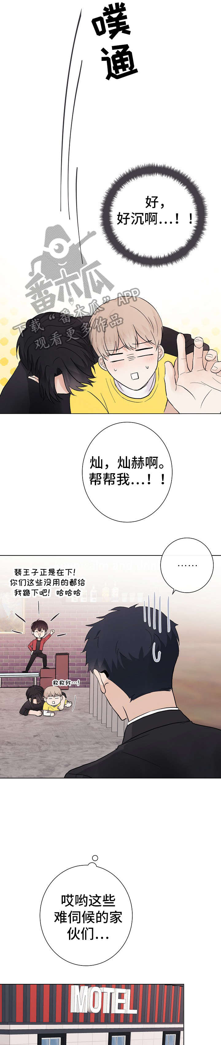 《爱排练》漫画最新章节第26章：转变免费下拉式在线观看章节第【6】张图片